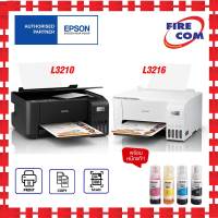 ปริ้นเตอร์ PRINTER Epson L3210 / L3216 All in one มีหมึกแท้พร้อมใช้งาน สามารถออกใบกำกับภาษีได้ ไฟร์คอม