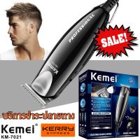 ปัตตาเลี่ยนตัดผม Kemei รุ่น Km-7021 KM720 KM032 KM418 GM6077 บัตตาเลี่ยนตัดผมมีสาย Professional Hair Clipper รับประกันสินค้า