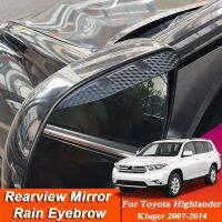 【CW】 2pcs Car-styling Highlander XU50 XU70 2007-Present Carbon Rearview Mirror Eyebrow Shield Anti-rain