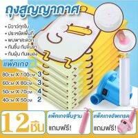 ( Promotion+++) คุ้มที่สุด ถุงสูญญากาศ Vacuum bag ถุงสูญญากาศจัดเก็บเสื้อผ้าถุงกระชับพื้นที่ถุงสูญญากาศมีวาล์ว แพ็คเกจG-A-F เซ็ตธรรมดา ราคาดี วาล์ว ควบคุม ทิศทาง วาล์ว ไฮ ด รอ ลิ ก วาล์ว ทาง เดียว วาล์ว กัน กลับ pvc