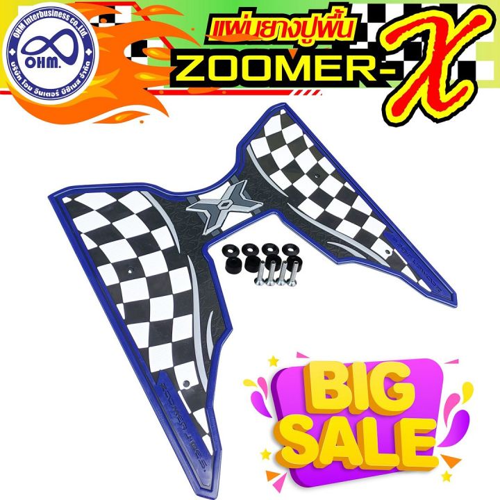 hot-sale-แผ่นรองเท้าพื้นยาง-ลายตารางสีน้ำเงิน-zoomer-x-สำหรับ-แผ่นรองเท้าแผ่นยางปูพื้น