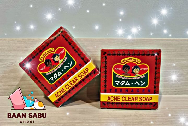 สบู่มาดามเฮง-สบู่สิว-สบู่สิวแอคเน่-acne-clear-soap-madame-heng-150g-ก้อน-ก้อนใหญ่