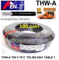 ABLE สายไฟอลูมิเนียม THW-A 25sq.mm. (100เมตร)