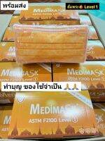 หน้ากาก Medimask 3 ชั้น เกรดรพ. ใส่สบาย หายใจสะดวก สีส้ม สำหรับถวายพระสงฆ์