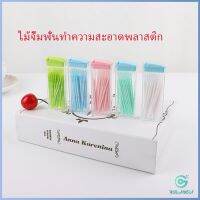 YOlanda ไม้จิ้มฟันกล่องพลาสติก 2 ด้าน แบบซอง สีสันไม่เป็นอันตราย toothpicks