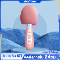 เครื่องเล่นคาราโอเกะ บลูทูธ Microphone ไมค์คาราโอเกะ เครื่องเล่นคาราโอเกะ ลำโพง ในตัวเดียว แบบพกพาไปร้องเพลงไหนก็ได้ มีแสงไฟสีรุ้งสวย