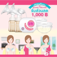 เครื่องปั๊มนมไฟฟ้าคู่ ยูฮา รุ่นใหม่ ขวดสีชา PPSU + Freena Plus 2020 รับประกันศูนย์ไทย ของแท้ 100% NEW YOUHA PLUS 2020