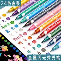 24 COLORS Metal Beauty Pen Set 12-Color Glitter Soft-Head Gel Marker Pen For Students with Double-head Fluorescent Hand Account