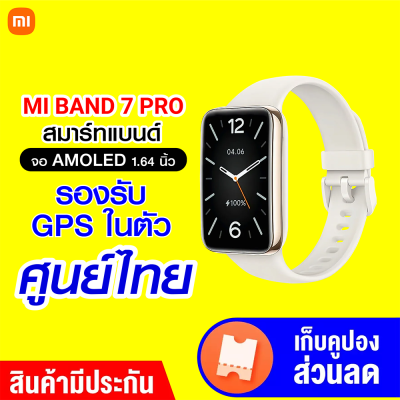 [ราคาพิเศษ 2299 บ.] Xiaomi Mi Band 7 Pro สมาร์ทวอทช์ จอ AMOLED 1.64นิ้ว GPSในตัว วัดออกซิเจนในเลือด