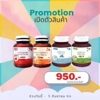 Shining Armoni กลูต้า ซีโรสฮิป อาโมนิกรีน พรีไบโอติก ซิงค์ [1 กระปุก] ของแท้ 100%