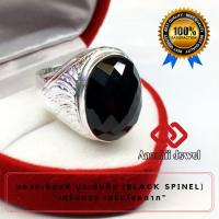 **แหวนเงินแท้ ประดับพลอยนิลแท้ Black Spinel Ring** แหวนพลอย แก้ชง แหวน พลอยประจำวันเกิด แหวนเงิน 925 เสริมดวง แหวนชาย เสริมโชคลาภ เรียกทรัพย์