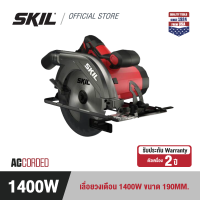 SKIL เลื่อยวงเดือนไฟฟ้า ขนาด 7.5 นิ้ว (190 มม.) 1400 W รุ่น CR3291SE00