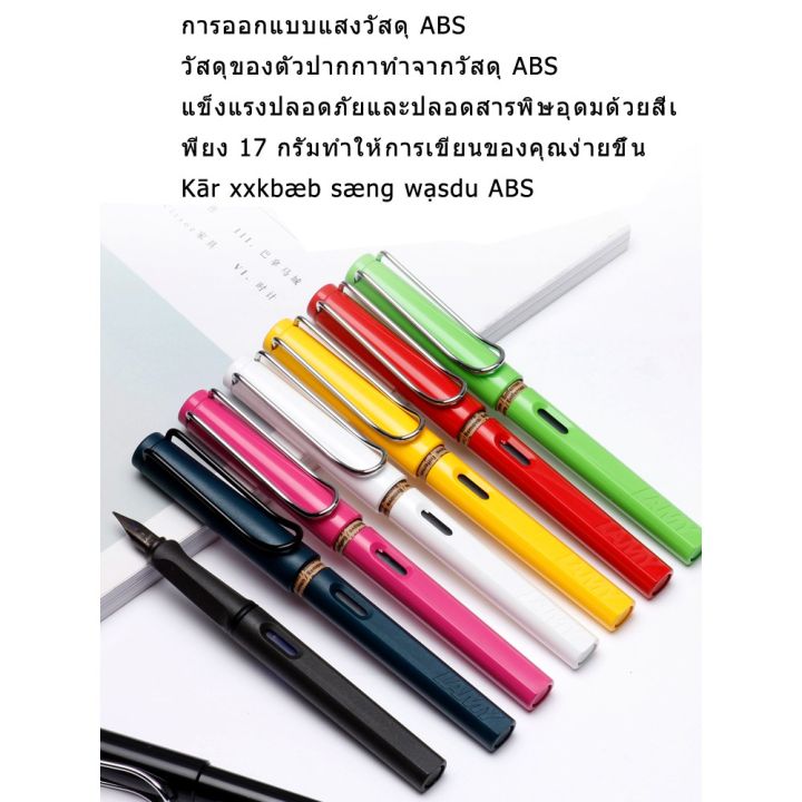 สุดคุ้ม-01-เยอรมนีนำเข้าปากกาหมึกซึม-lamy-safari-ของแท้ปากกาหมึกซึมลามี่พร้อมหมึกและ-พร้อมกล่องบรรจุและใบรับประกัน-ราคาถูก-ปากกา-เมจิก-ปากกา-ไฮ-ไล-ท์-ปากกาหมึกซึม-ปากกา-ไวท์-บอร์ด