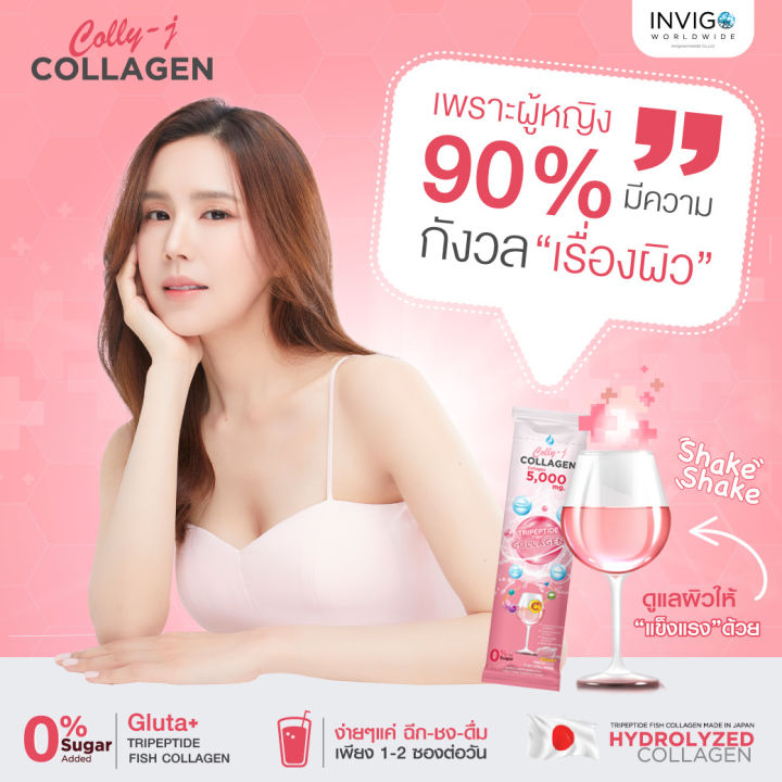 colly-j-collagen-คอลลี่เจ-คอลลาเจน-บำรุงผิวพรรณ-อาหารผิวที่ดื่มได้-ผิวสวย-จบ-ครบ-ในแก้วเดียว-รสชาติอร่อย-ไม่มีน้ำตาล-3-กล่อง