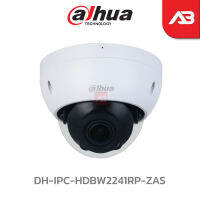 DAHUA กล้องวงจรปิด IP 2 ล้านพิกเซล รุ่น DH-IPC-HDBW2241RP-ZAS (2.7 – 13.5 mm.) (ICT SPEC ข้อ 3)