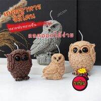 ,แม่พิมพ์เทียนนกสัตว์ Craftdiy - เหมาะสำหรับตกแต่งบ้านงานฝีมือและของขวัญ 3D DIY ซิลิโคนเทียนแม่พิมพ์