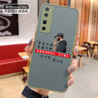 ฝาครอบป้องกัน7se ด้านเคสโทรศัพท์มือถือโปร่งแสงสำหรับ Huawei Nova7pro เลนส์รวมทุกอย่างกันตกเคสซิลิโคนนิ่มบางเฉียบสำหรับผู้ชายและผู้หญิงแฟชั่นเป็นคู่ข้อความบุคลิกภาพสุดสร้างสรรค์กรอบสีแดง