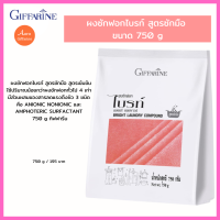 ผงซักฟอกไบรท์สูตรซักมือใช้ปริมาณน้อยกว่าผงชักฟอกทั่วไป 4 เท่ามีส่วนผสมของสารลดแรงตึงผิว 3 ชนิด คือ ANIONIC NONIONIC AMPHOTERIC SURFACTANT (750 g) กิฟฟารีน