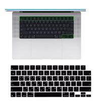 【Xiaohongs keyboard film 】  เกาหลีสำหรับ MacBook Pro 14นิ้ว2021 A2442 M1 Pro/max แอมป์; MacBook Pro 16นิ้ว A2445ซิลิโคนกันน้ำแป้นพิมพ์ปก