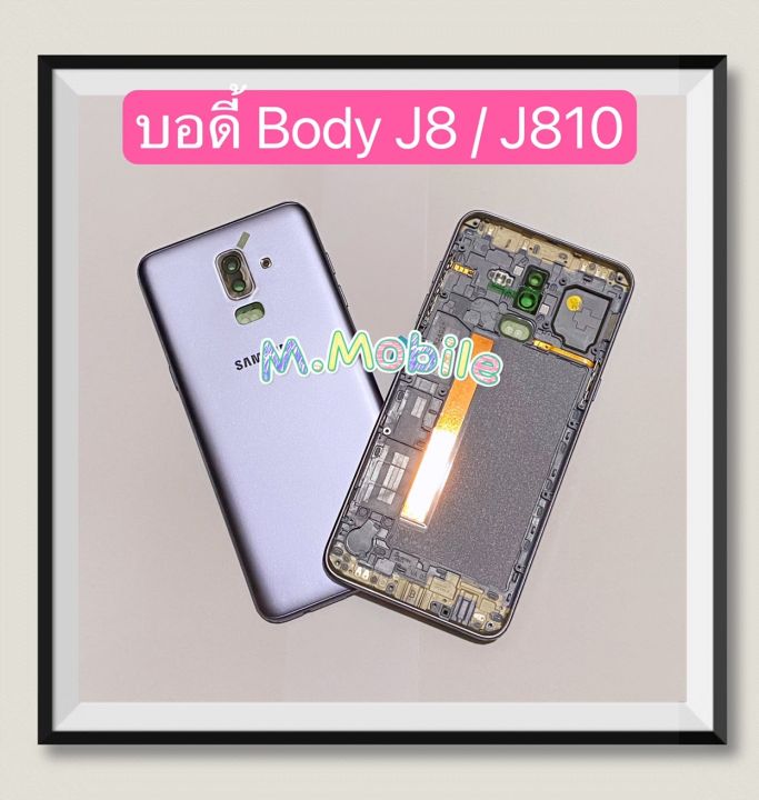 บอดี้-body-housing-samsung-galaxy-j8-sm-j810-มีแถมปุ่มสวิตช์นอก