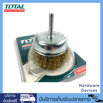 TOTAL TAC33031 แปรงเส้นลวดปริง แบบถ้วยกลม 75 มม (3") แกนสว่าน 1/4"