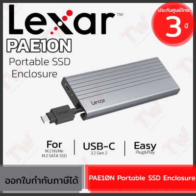 Lexar PAE10N Portable SSD Enclosure เอสเอสดีพกพา ของแท้ ประกันศูนย์ 3ปี