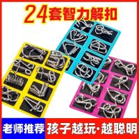 【Ready】⚡ 24-piece set of intellectual unlocking toys for customs clearance puzzle puzzle ring unlocking reverse thinking Luban lock full set of brain-burning toys