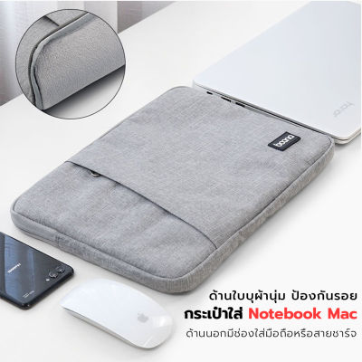 Baona กระเป๋าใส่ Notebook SoftCase บุฟองน้ำอย่างดี กันน้ำกันกระแทก มี3ขนาด
