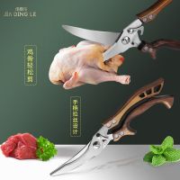 、’】【‘ 1Pcs Kitchen Scissors Chicken Bone Stainless Steel High Hardness Food  Bone Meat Fish Crab Cutting Chef Scissors Accessories