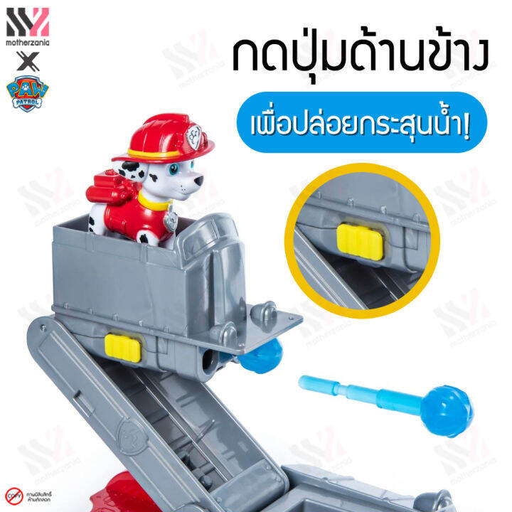 รถของเล่น-paw-patrol-split-second-vehicles-marshall-รถดับเพลิง-มาร์แชล-แยกร่างได้-2in1-มีฟิกเกอร์-ตุ๊กตาหมา-ของเล่น-ของเล่นสำหรับเด็ก-ของเล่นเด็ก