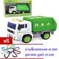 ND THAILAND ของเล่นเด็ก รถขยะ มีเสียงมีไฟ Wenyi PURIFIER NO.WY520A