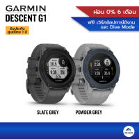 GARMIN DESCENT G1 Dive Computer นาฬิกาดำน้ำ  รับประกันศูนย์ 1 ปี มีสองสี