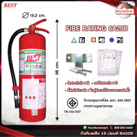 Best ถังดับเพลิง 15 ปอนด์ 6A20B มอก. Dry Chemical Fire Extinguisher ถังสีแดง