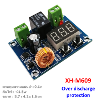 XH-M609 12-36V บอร์ดวงจร ป้องกันไม่ให้แบตเตอรี่ใช้จนแรงดันต่ำ Battery Low Voltage Disconnect Protection Module