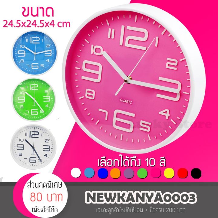 โปรแรง-พร้อมส่ง-มี10สี-รุ่น-clock-191-นาฬิกา-นาฬิกาแขวน-นาฬิกาติดผนัง-ขนาด-9-นิ้ว-ทรงกลม-ตัวเลขชัดเจน-ตัวเลขใหญ่-สุดคุ้ม-นาฬิกา-นาฬิกา-แขวน-นาฬิกา-ติด-ผนัง-นาฬิกา-แขวน-ผนัง