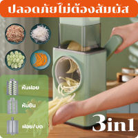 【แถมใบมีด6ใบ+COD】เครื่องซอยหอมแดง เครื่องหั่นหอม เครื่องทำครัว เครื่องซอยผัก เครื่องสไลด์ผัก เครื่องสไลด์ผักผลไม้ เครื่องหั่นผัก เครื่องสไล์ผัก อุปกรณ์สไลด์ผัก เครื่องหั่นกระเทียม เครื่องหั่นสไล อุปกรณ์ครัว เครื่องปั่นบด เครื่องบดสับ เครื่องซอยหอม