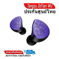 [-ประกันศูนย์ไทย-] Tangzu ZeTian WU หูฟัง IEMs ไดรเวอร์ PLANAR ประกันศูนย์ไทย