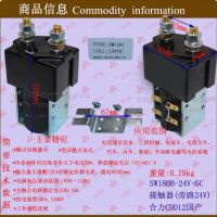 [COD] Forklift wholesale electromagnetic switch relay contactor ((bypass 24V) SW180B-283