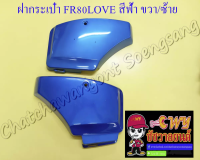 ฝากระเป๋า FR80 LOVE สีฟ้า ขวา/ซ้าย (19097/19098)(35098)