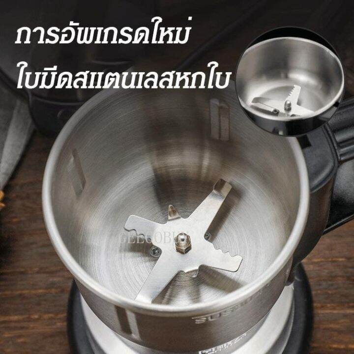 เครื่องบดผงไฟฟ้าอเนกประสงค์