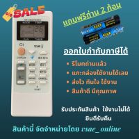 รีโมทแอร์sharp รีโมทแอร์ชาร์ป CRMC-A751JBEZ  รุ่น A751 A Series  A791 ปุ่มกดแบบนี้ใช้แทนกันได้ทุกรุ่น ไม่ต้องจูน รีโมททีวี/รีโมทแอร์/รีโมท/รีโมด