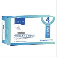 [Fast delivery] High efficiency disposable insulin needle 4mm injection pen universal 5mm needle medical 6mm needle