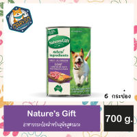 6 กระป๋อง Natures Gift Adult all Breeds Loaf Lamb Recipe อาหารกระป๋องสำหรับสุนัข สูตรแกะ 700 กรัม