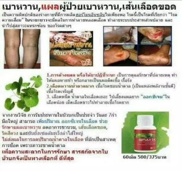 โกตูลา-ซีอี-gotola-c-e-สารสกัดจากใบบัวบก-ผลิตภัณฑ์เสริมอาหาร-ผสมวิตามินซีและวิตามินอี-ชนิดแคปซูล-ตรา-กิฟฟารีน