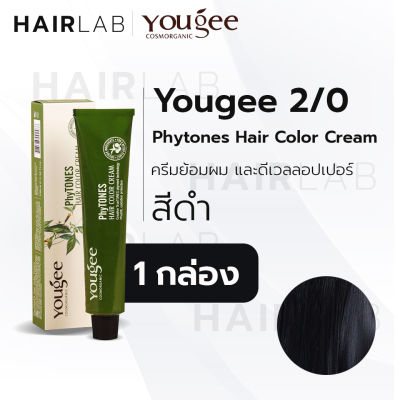 พร้อมส่ง Yougee Phytones Hair Color Cream 2/0 สีดำ ครีมเปลี่ยนสีผม ยูจี ครีมย้อมผม ออแกนิก ไม่แสบ ไร้กลิ่นฉุน