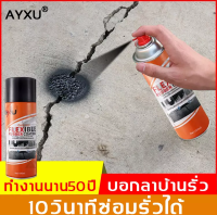 อัพเกรด AYXU สเปรย์กันรั่ว แก้ปัญหาผนังภายในและภายนอก ห้องน้ำหลังคารั่ว ขอบหน้าต่างแตกร้าว ทนต่อการสึกหรอและการขีดข่วน หยดน้ำไม่รั่วไหล ทนความร้อนไม่ละลาย(สเปรย์กันซึม เปรย์อุดรอยรั่ว สเปรย์อุดรอยรั่ว สเปรย์กันน้ำรั่วซึม สเปรย์อุดรอยแตกผนัง สเปรย์อุดรั่ว