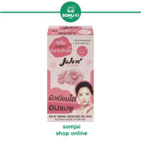 [ยกกล่อง] Juju Ne (จูจู เน่) Dongbaek Abutin White Plus Serum ดงเบก อาบูติน ไวท์ พลัส เซรั่ม จำนวน 6 ซอง