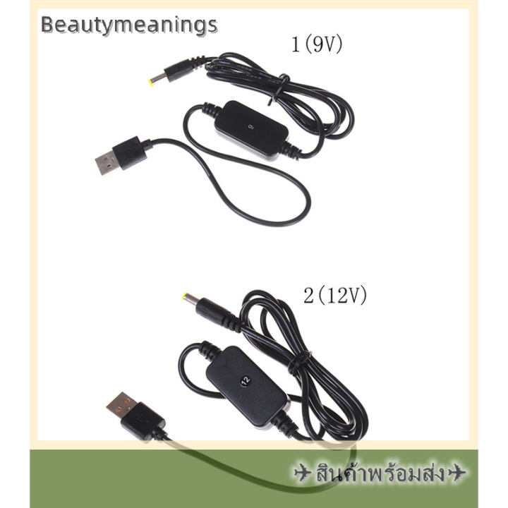 ready-stock-สายแปลง-dc-dc-เชื่อมต่อ-usb-5v-ถึง9v-12v-แจ็ค5-5-2-1mm-สาย-step-up