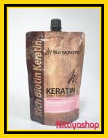 มาเซโรเน่ เคราติน ทรีทเม้นท์มาส์ก Masaroni Keratin Treatment Mask 500 ml มาเซโรนี่ ทรีทเม้นท์เคราติน หมักผมเสีย ผมแห้ง ทรีทเม้นท์ เคราติน นวดผม หมักผม