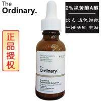 The Ordinary 2 Vitamin A Alcohol Derivative Emulsion Retinoic Acid Retinol 30ml Anti-aging